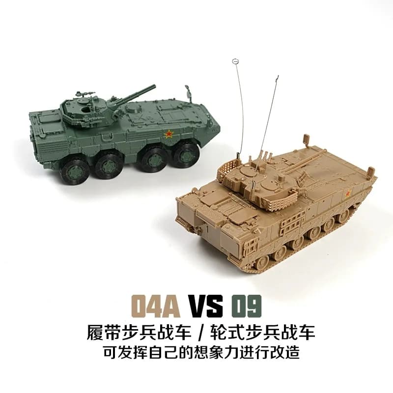 4D Model Assembly 1/72 Infantry Fighting Vehicle Chinese 04A Tracked Infantry Vehicle Type 09 Combat Simulation Model