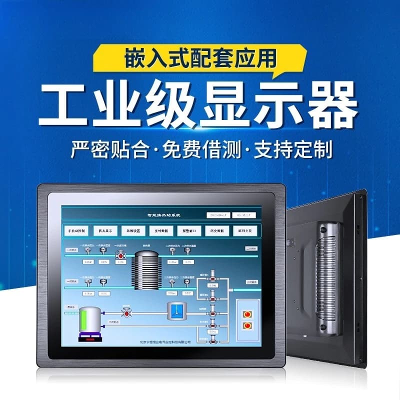 10 inch/21/23.8 inch touch touch industrial display, dustproof and waterproof embedded industrial display