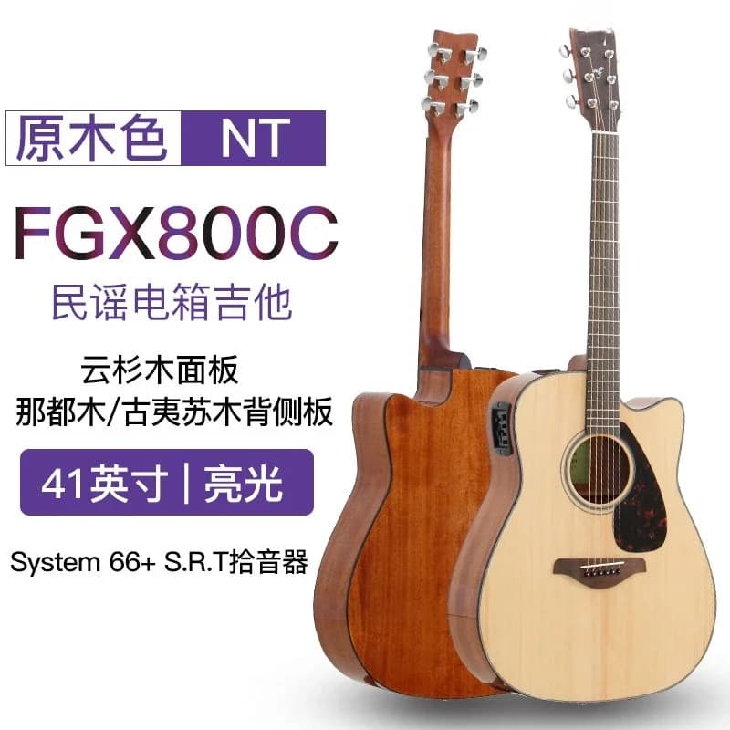Guitar FG800 Folk Veneer Wood Guitar FGX800C Electric Box Piano Male and Female Student 41/40 Inch