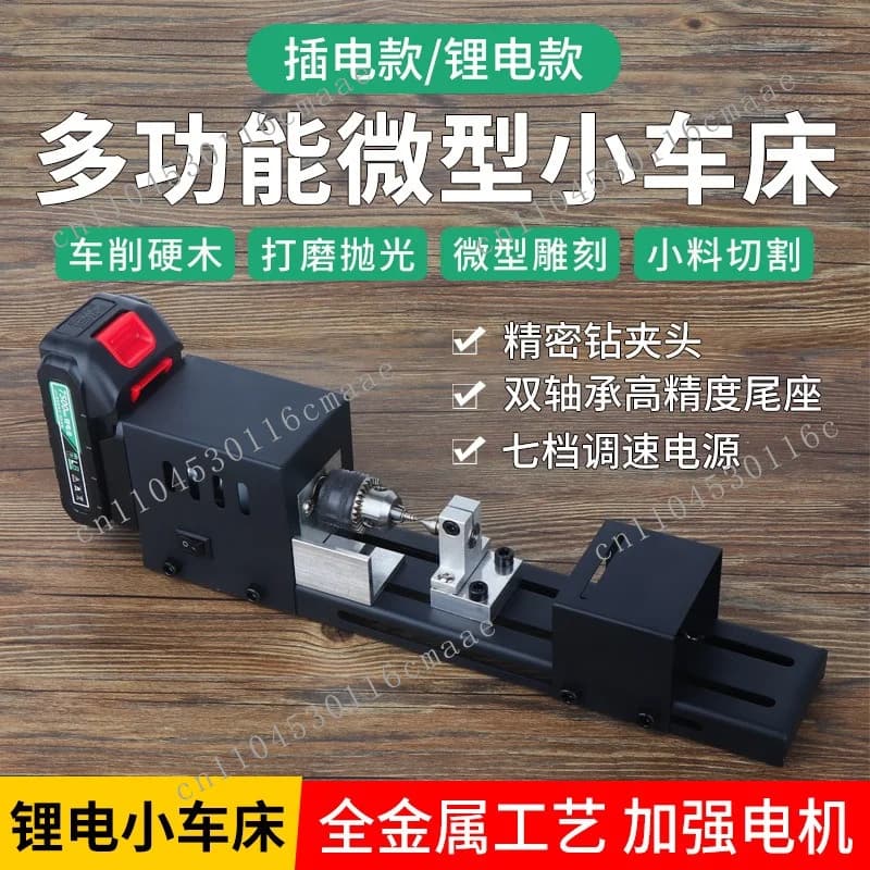 Miniature bead small lathe grinding, polishing and cutting round  machine mini DIY woodworking small lathe