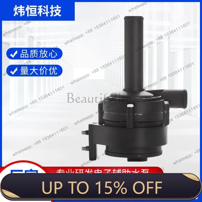 LS spot electronic water pump is suitable for car series electronic auxiliary water pump 2218350164/A2218350164
