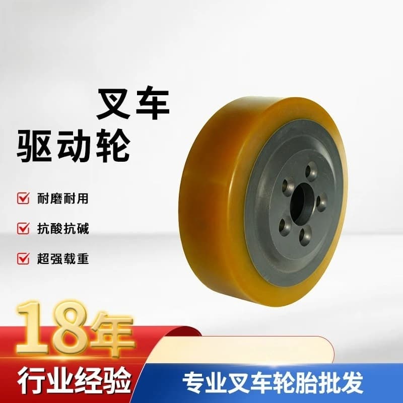 Forklift wheel accessories Hydraulic ground cattle truck Drive wheel 230 * 75/82