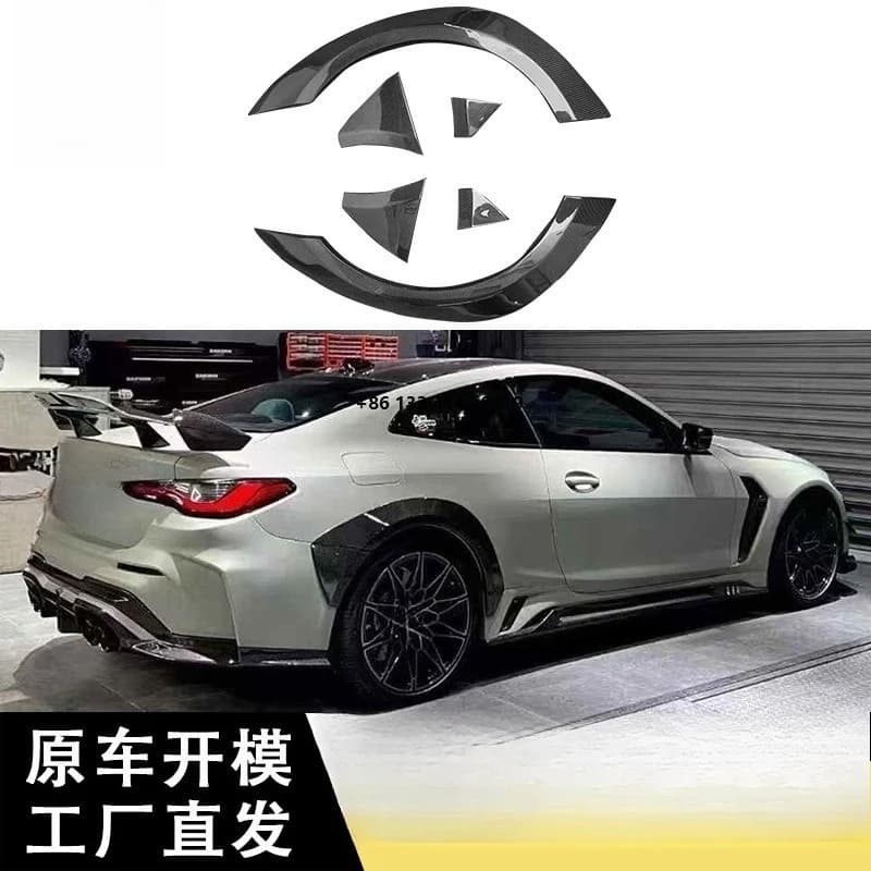 Suitable for M3 G80 M4 G82 G83 Carbon Fiber Wheel Brow Rear Wheel Brow Car Modified Body Kit