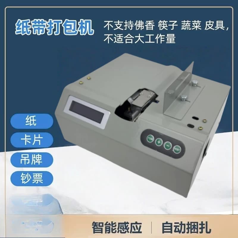 Paper Tape Baler Cross  Handle   Automatic    Small Belt Binding Machine