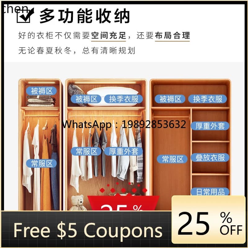 solid wood wardrobe household small apartment bedroom locker simple modern storage large wardrobe