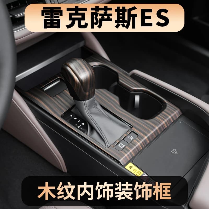 For Lexus ES200 Es300h 2025 ABS Central Control Panel Door Glass Button Frame, Rear Air Outlet Protective Cover