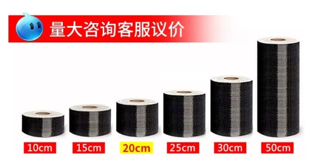 200g Carbon Fiber Unidirectional Fabric UD Grade 2 for Highway Bridge Reinforcement