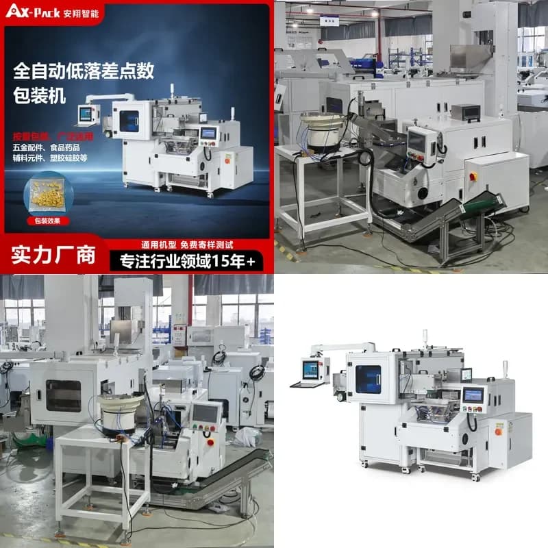 Deposit-Electronic accessories visual point counting machine equipment visual scanning point counting machine Shenzhen point