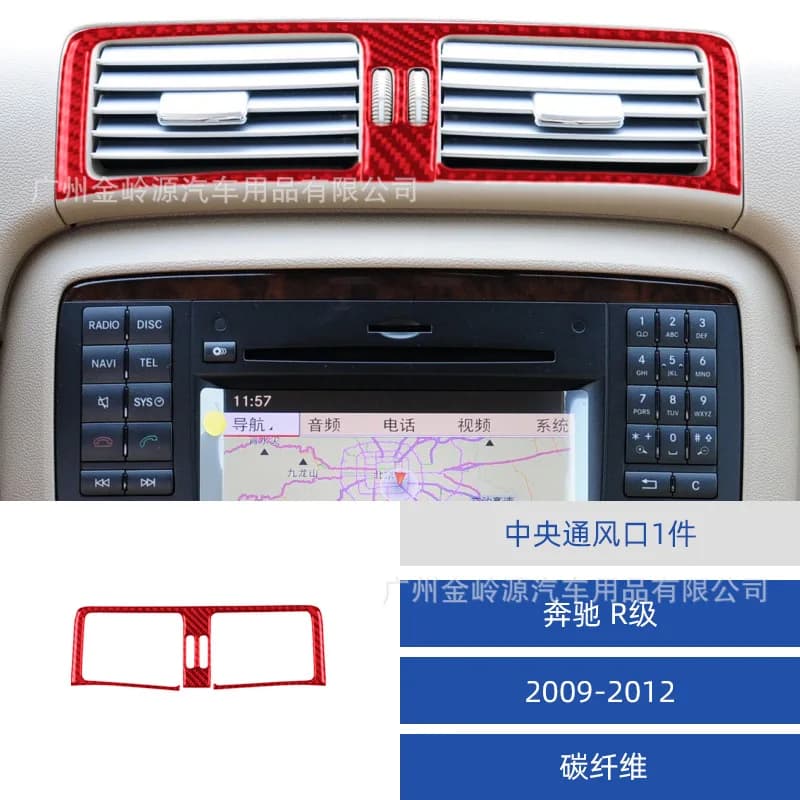 Suitable for 2009-12 Mercedes-Benz R-Class car interior modification carbon fiber central vent decorative sticker