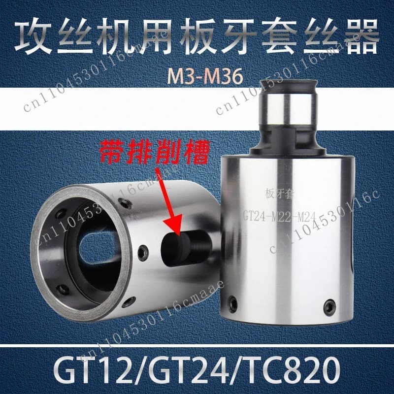 Quick-change die sleeve for GT12/24 machine, wire sleeve for round die tapping machine TC820 set of wire chuck sleeve