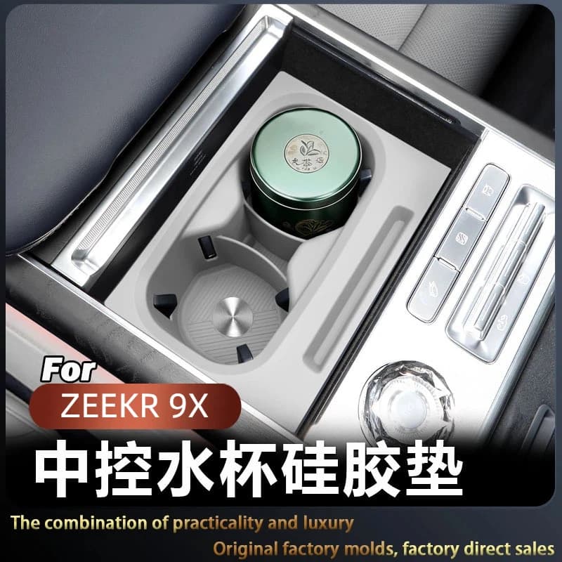 For ZEEKR 9X Central Control Water Cup Silicone Pad Three Drain Cup Protection Pad Interior Special Silicone Accessories