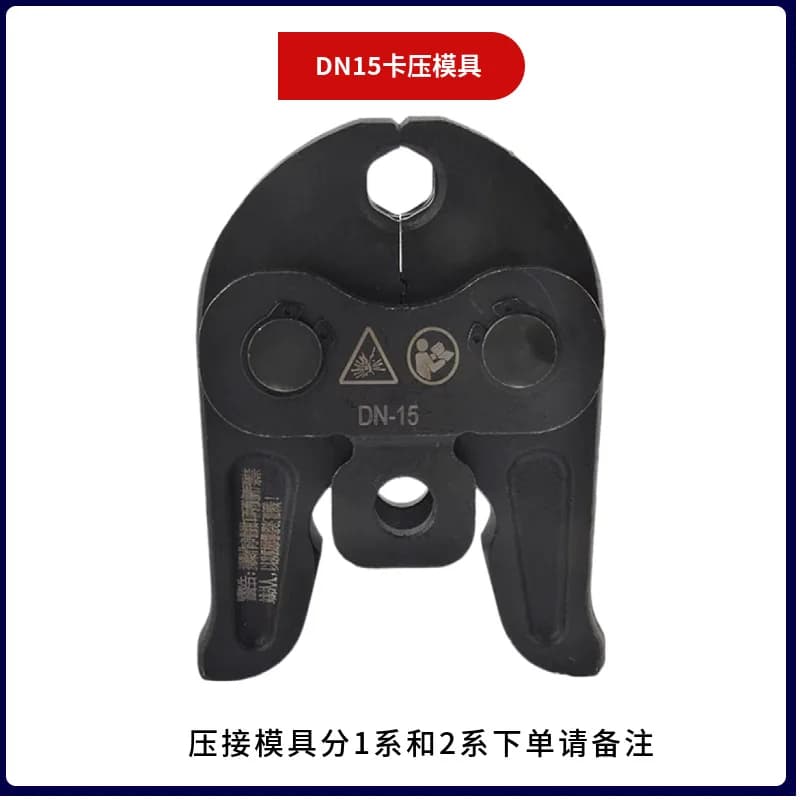 Stainless steel hydraulic pliers lithium electric pressure pipe pliers 1550 card European standard thin wall
