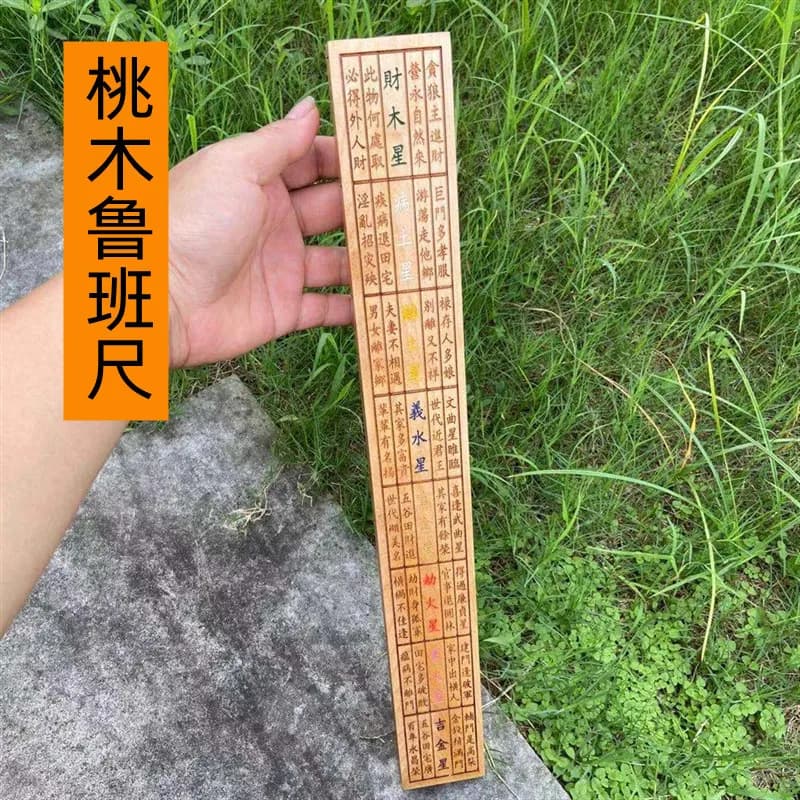 Peach Wood Painted Lu Ban Ruler Feng Shui Measuring Ruler Wholesale