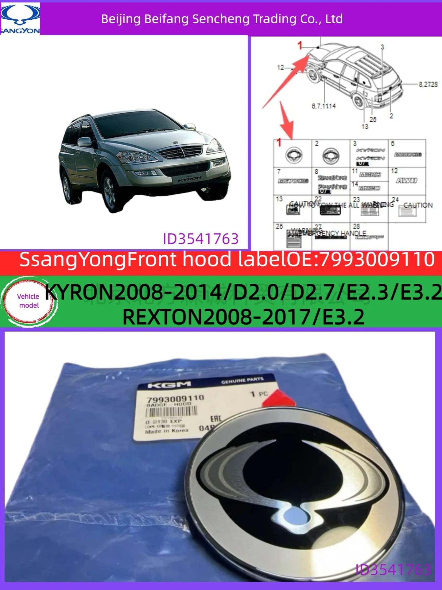 7993009110The original front logo of SANGYONG is compatible with KYRON.