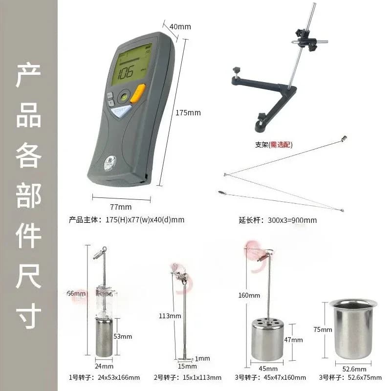 Handheld Digital Viscometer VT-06 Spot Special Paint Paint, Rotor, Bracket