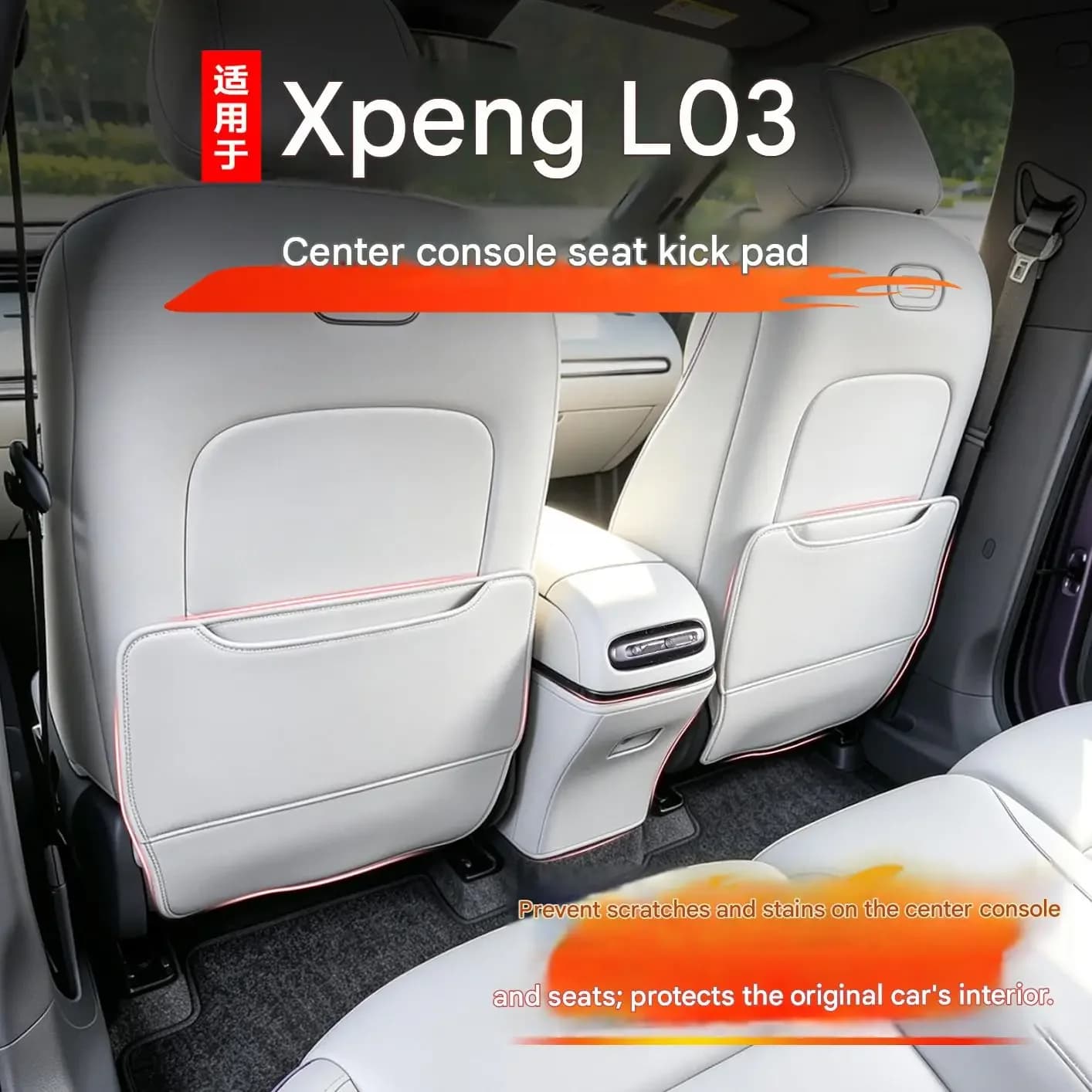 [Fast Shipping] XPENG L03 2026 Seat Kick Protector, Scratch-Resistant and Anti-Slip Mat