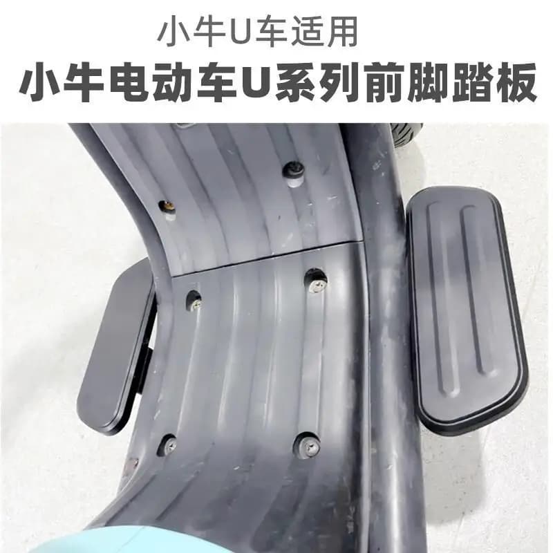 Suitable for/U1/Us/G0/F0/C0 Pedal Front and Rear Pedal Electric Vehicle Accessories Change