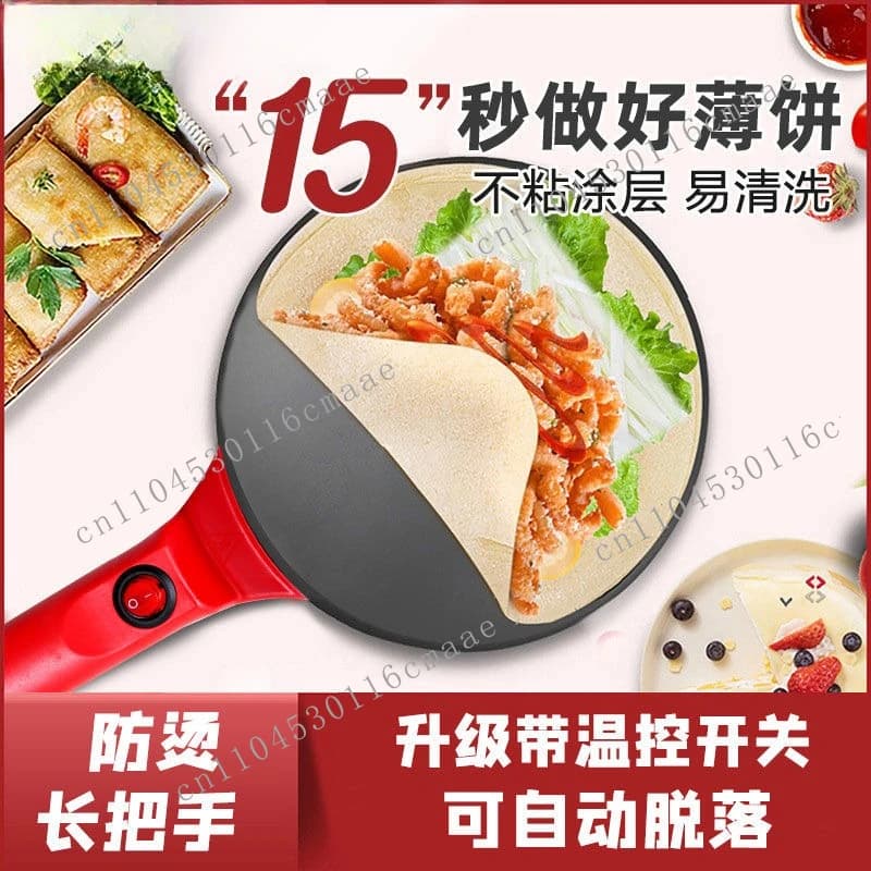Small Electric  Maker, Multifunctional Pancake Maker, Non Stick  Machine, Internet Famous Pancake Pot