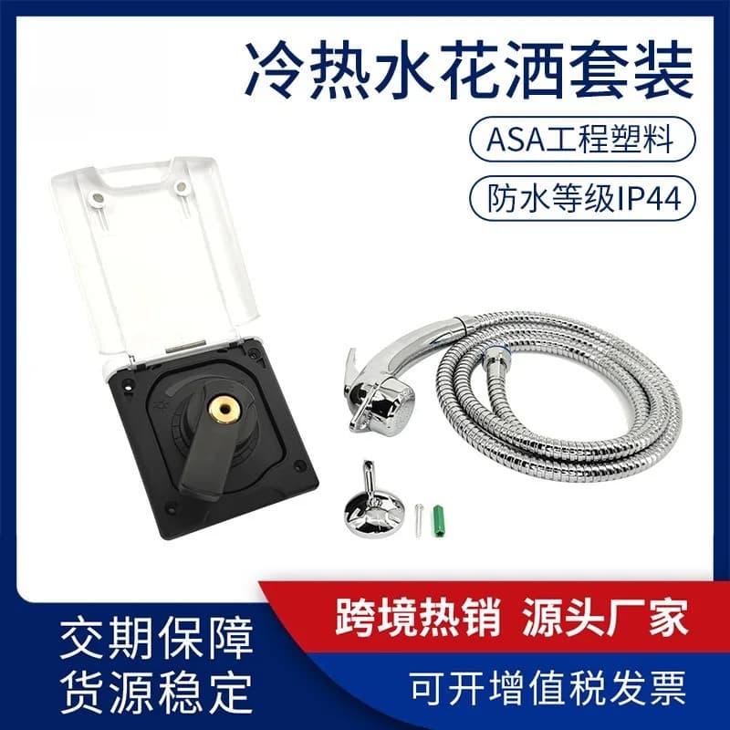 Cross-Border New Hot and Cold Water Shower Set for Boats, Embedded Shower for Campers, Wall-Mounted Showerhead