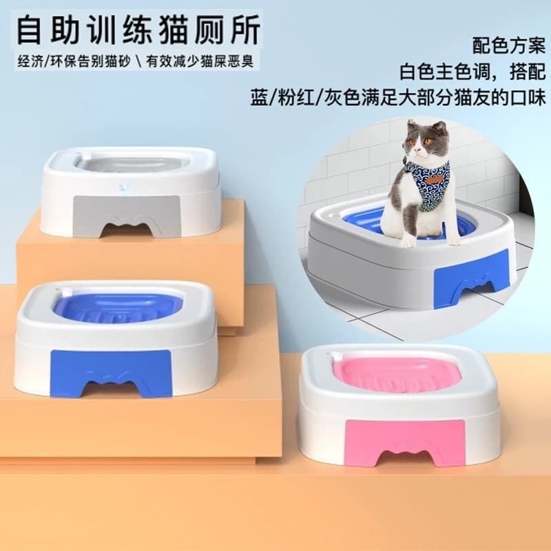 Cat Toilet Training Kit Pet Litter‑Box Training Seat Helper for Kitten Learning To Use Household Squat‑Style Toilet