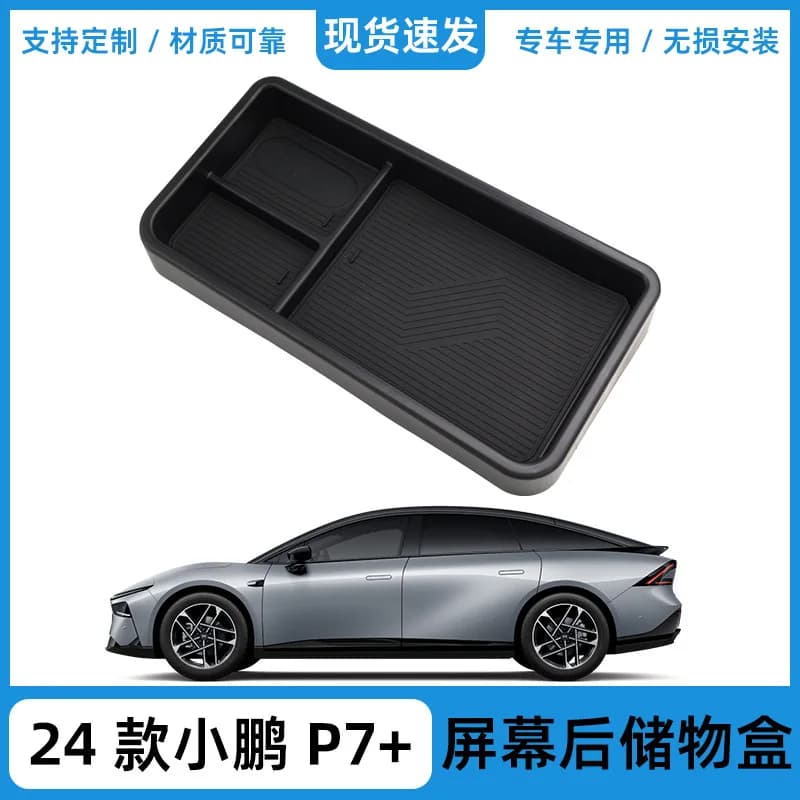 Suitable for 24 models of Xpeng P7+ central control screen rear storage box storage box storage box car interior supplies