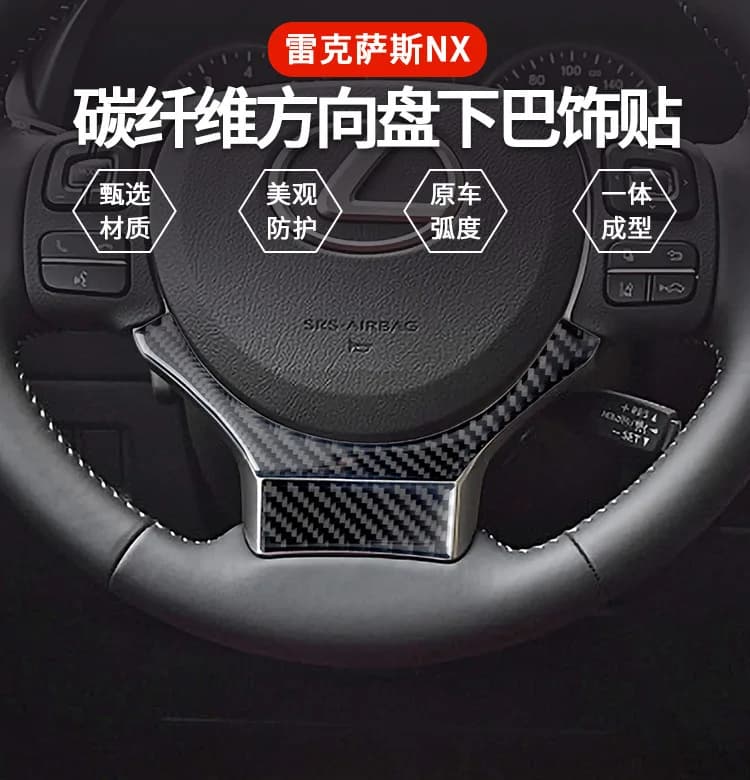 Suitable for Lexus NX200 Interior Modification Real Carbon Fiber Steering Wheel Decorative Sticker Auto Parts