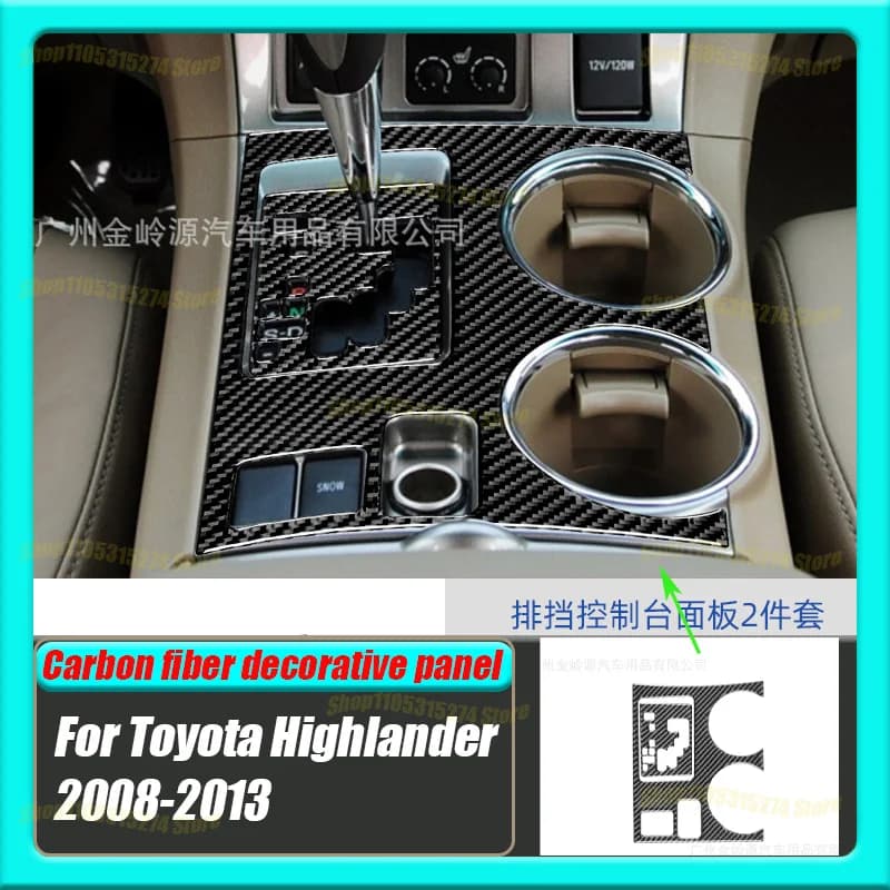 Carbon Fiber Central Control Gear Panel,for 2008-2013 Toyota Highlander Decorative Stickers Interior Modification Accessories