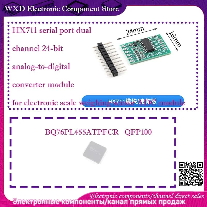 BQ76PL455 BQ76PL455ATPFCR 76PL455ATQ1  HX711 serial port dual-channel 24-bit analog-to-digital converter module /Mini version