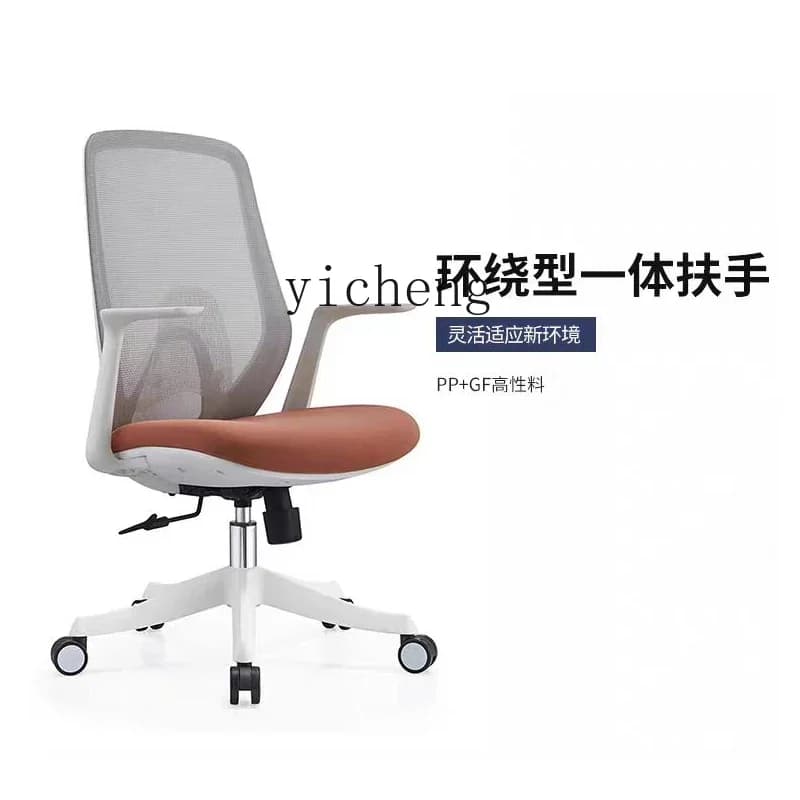 YZ  modern simple office staff meeting engineering creative matching computer network chair leisure office swivel chair