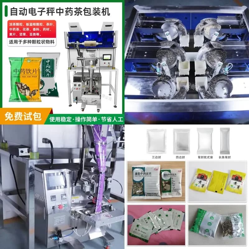 Deposit-Songfeng customization, automatic small bag granule packaging machine, packaging machine, formula ,