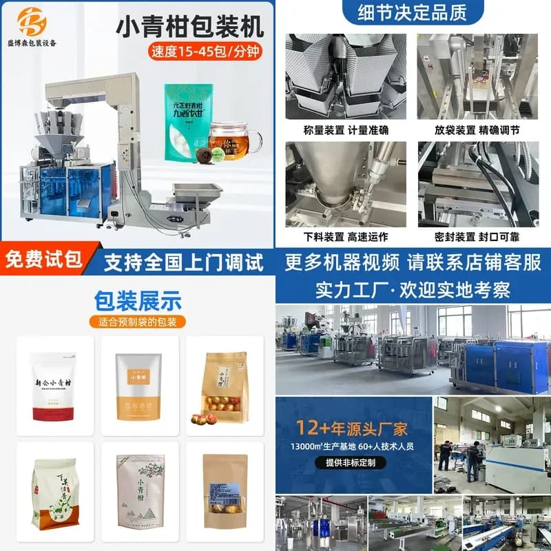 Deposit- Fully automatic small green orange bag packaging machine bag prefabricated self-supporting zipper bag