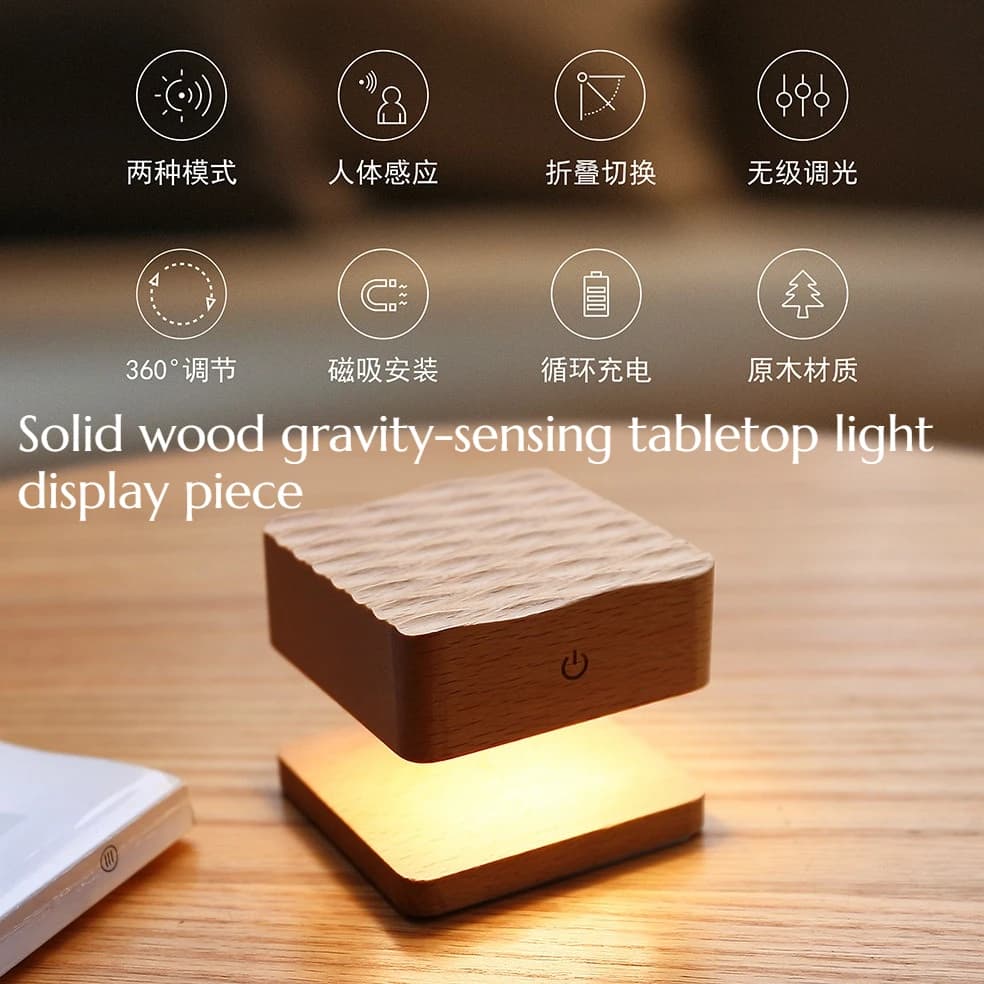 Solid Wood Gravity Sensing Square Desktop Ornament Sculpture Charging Magnetic Atmosphere Home Decoration Crafts