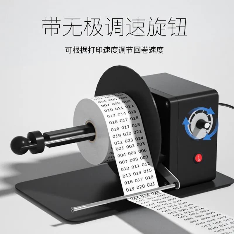 Label  Self-adhesive Coated Paper Automatic Adjustable Speed Tag Washing Water Mark Barcode Rewinder