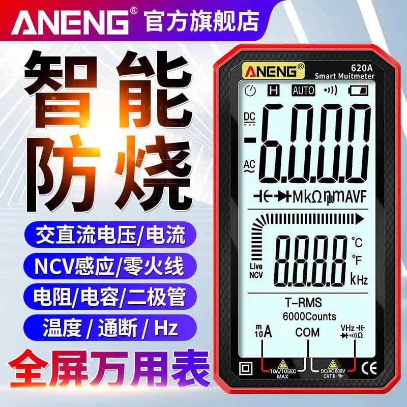 Intelligent Multimeter Digital Large Screen Automatic High-precision Multifunctional Digital Display Universal Meter