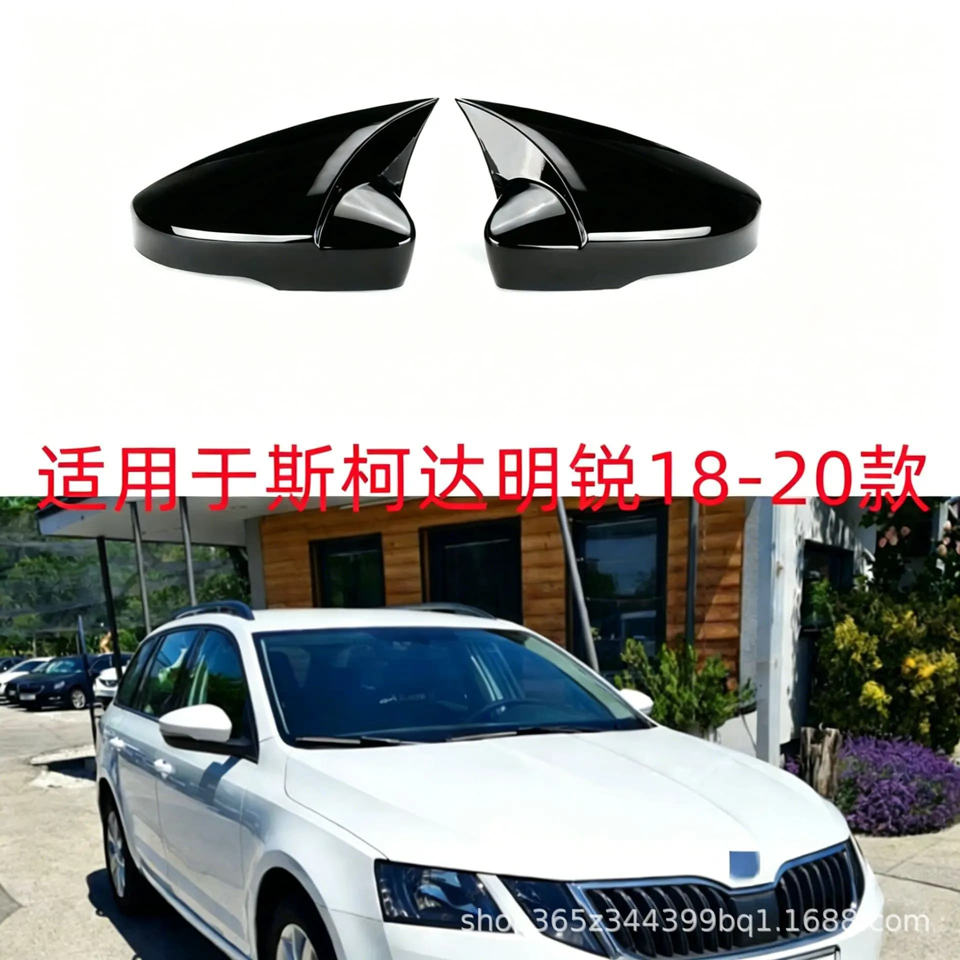 Suitable for Skoda Octavia reversing mirror housing mirror cover rearview mirror cover horn 2018-20