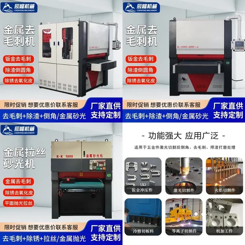 Deposit- Metal deburring machine Sheet metal chamfering machine Carbon steel iron plate Aluminum plate burr plane polishing