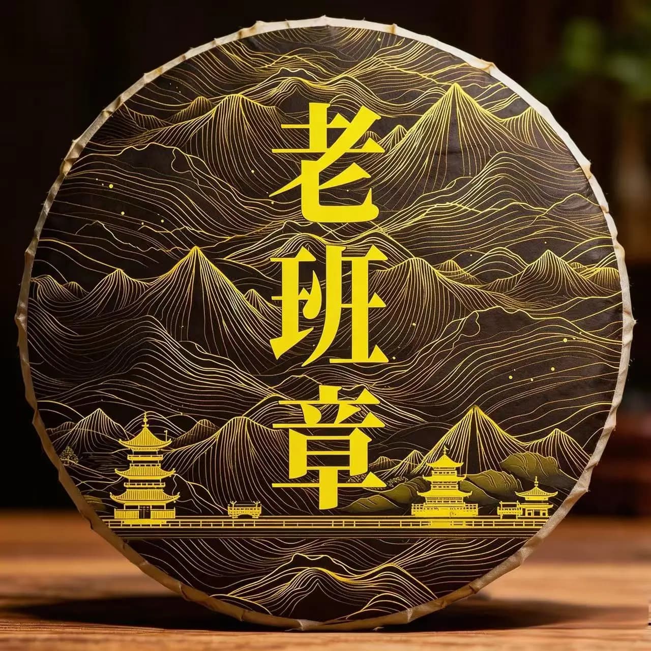 High-end Standard 357g Yunnan Puer Packing Paper Pu'er Black Gold Stamping Paper Shu Ripe Series Old Pu erh Raw Materials Origin