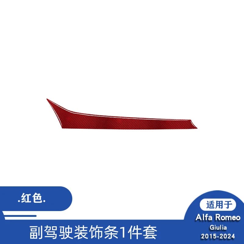 Suitable for 2015-2019 Alfa Romeo Car Interior Modification Carbon Fiber Passenger Car Decorative Strip Stickers