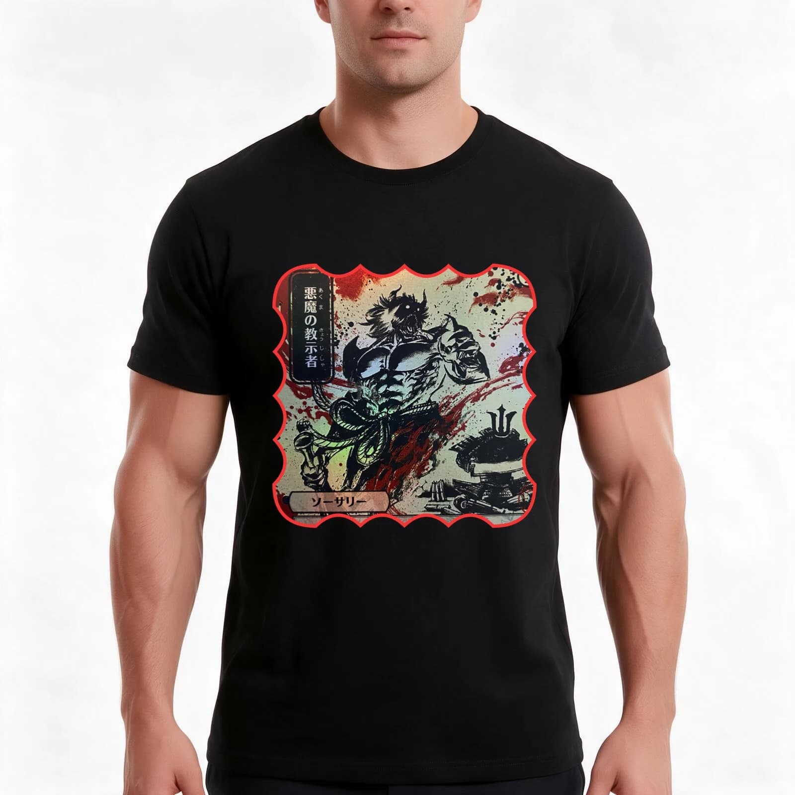 Demonic Tutor MTG Mystical Archive T-Shirt, Summer Casual Cotton Tee, Oversized Streetwear Tops, Vintage Graphic Print
