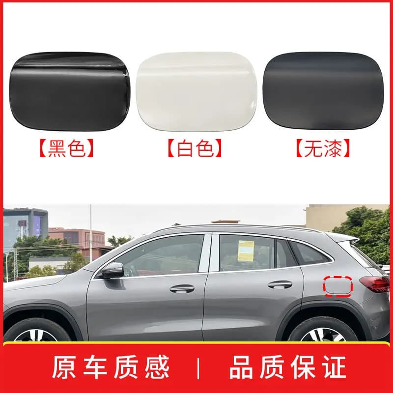 For Mercedes Benz GLA H247 EQA B Class W247 2019-2026 Fuel Tank Cap Cover 2477571300