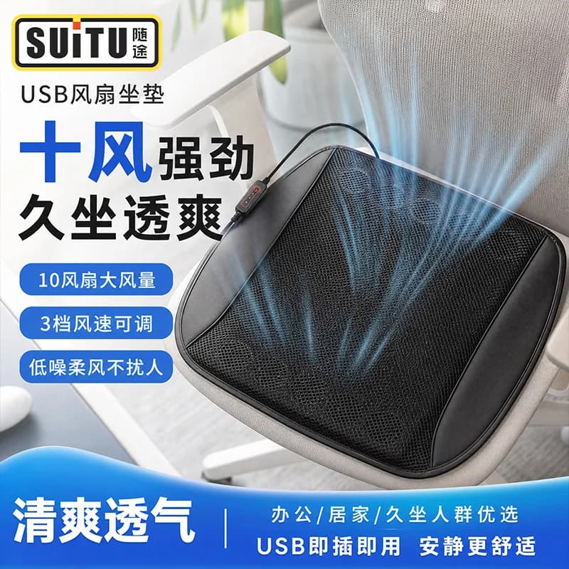 SUITU Refreshing Breathable Cool Seat Pad with USB Fan,Ventilated Heat‑Dissipating Cool Cushion for Truck,Office,Household Use