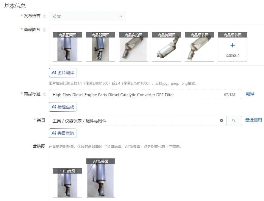 High Flow Diesel Engine Parts Diesel Catalytic Converter DPF Filter