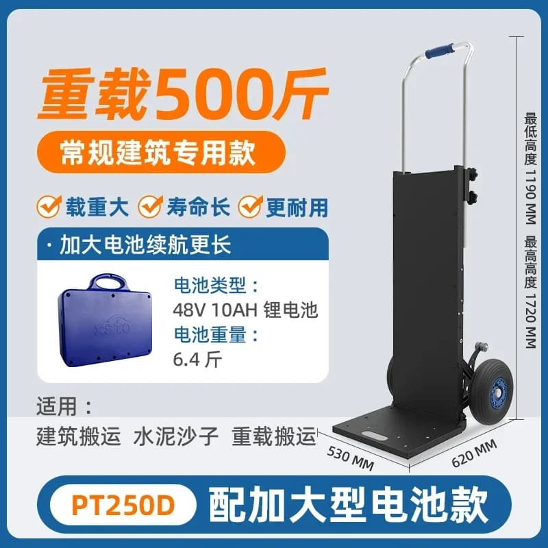 XX Electric Stair Climbing Machine Handling Artifact Carrying Household Appliances Moving Building Materials Stair Climbing Car