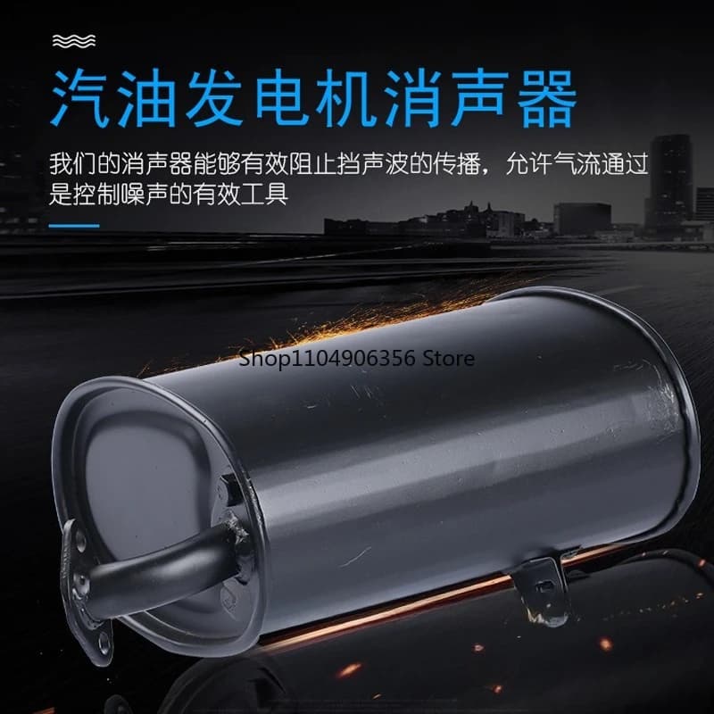 for Generator accessories 2KW/3kw integrated muffler 5KW/6.5 8kW, muffler, exhaust pipe