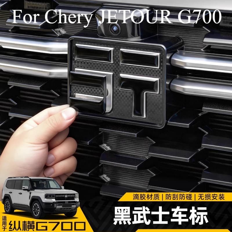 For Chery JETOUR G700 Front Grill Emblems Network Tailgate Grille Black Decoration Exterior Markings Body Decals
