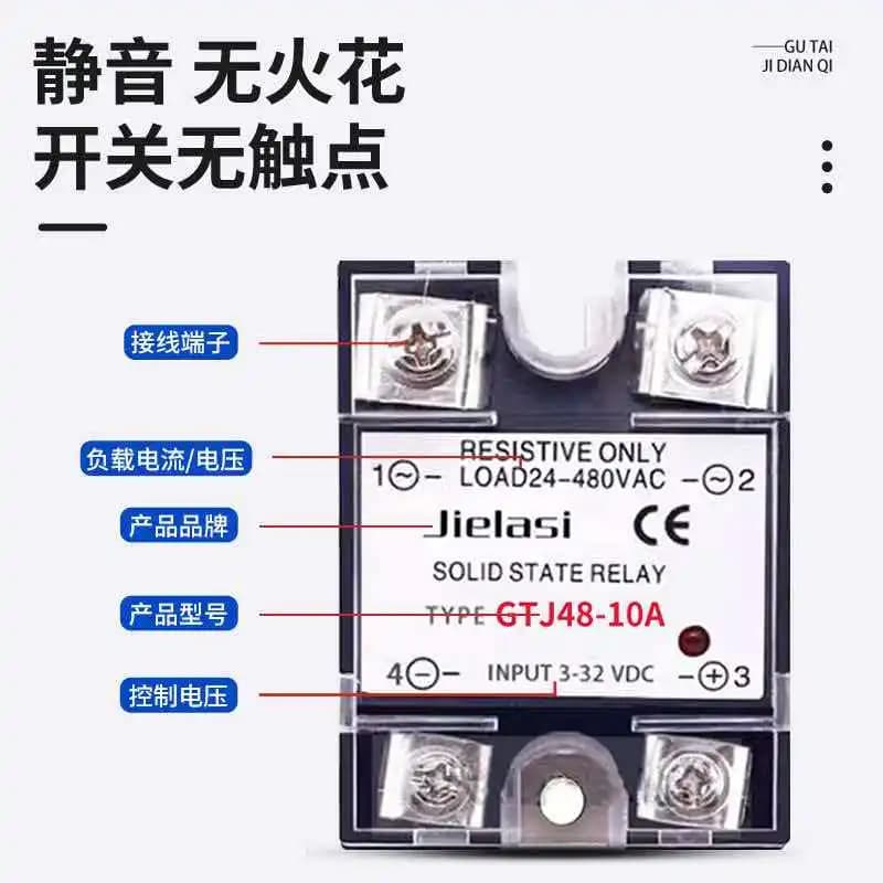 Single phase solid-state relay 24V DC control AC 380VAC 220VAC GTJ48-40A 20A30A50A