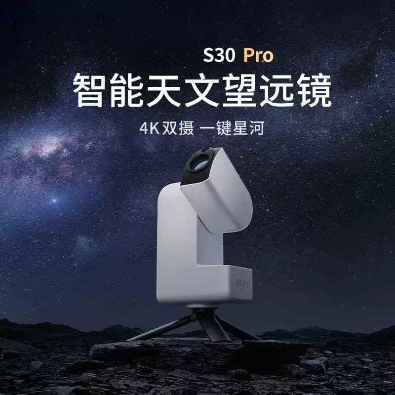 S30 Pro Smart Astronomical Telescope Built-in Equatorial Mount Camera For Deep Space Astrophotography