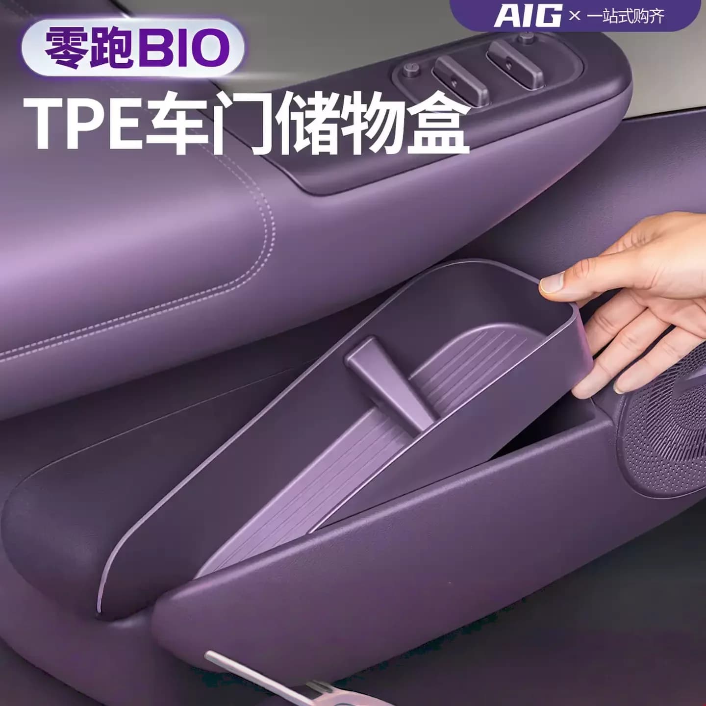 For Leapmotor B10 2025 Auto Car Door Storage Box Modification Car Door Slot Storage Box Car Interior Upgrade Parts