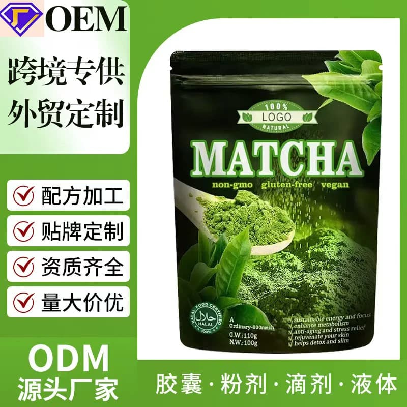 Factory Custom MATCHA Green Packing ODM/OEM Organic Matcha Powder Pure Raw Materials 100g/Bag Suitable for Multiple Purposes New
