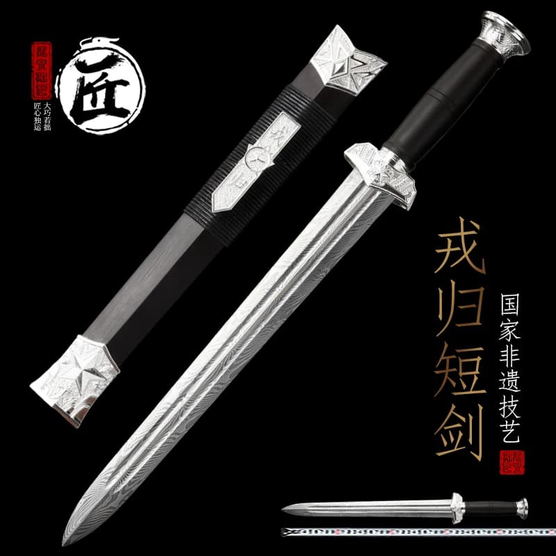 Short Sword Replica Novelty Craft Sword Twisted Pattern Folded Steel Blade Silver Zinc Alloy Fittings & Ebony Wood Scabbard